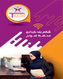 شکم بند ضد امواج تنکو سایز L M