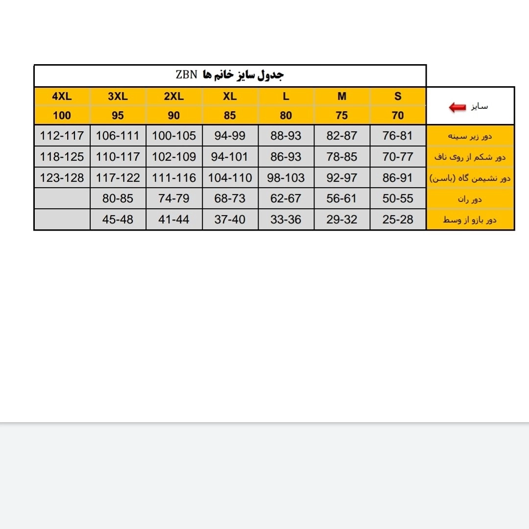 گن شکم، پهلو ، سوتین دار پشت شورتی ZBN 5027