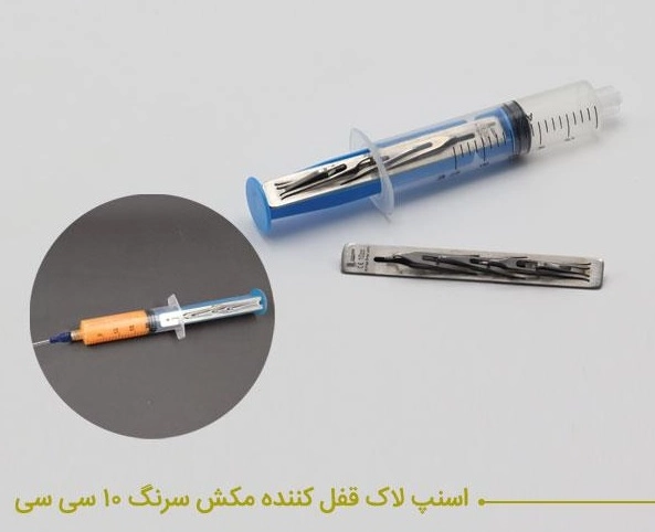 استاپر سرنگ 50 سی سی استیل مارک surgicon