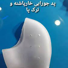 پد خارپاشنه و ترک پا پلاس