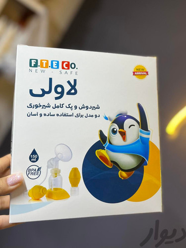 شیردوش پک کامل شیرخوری